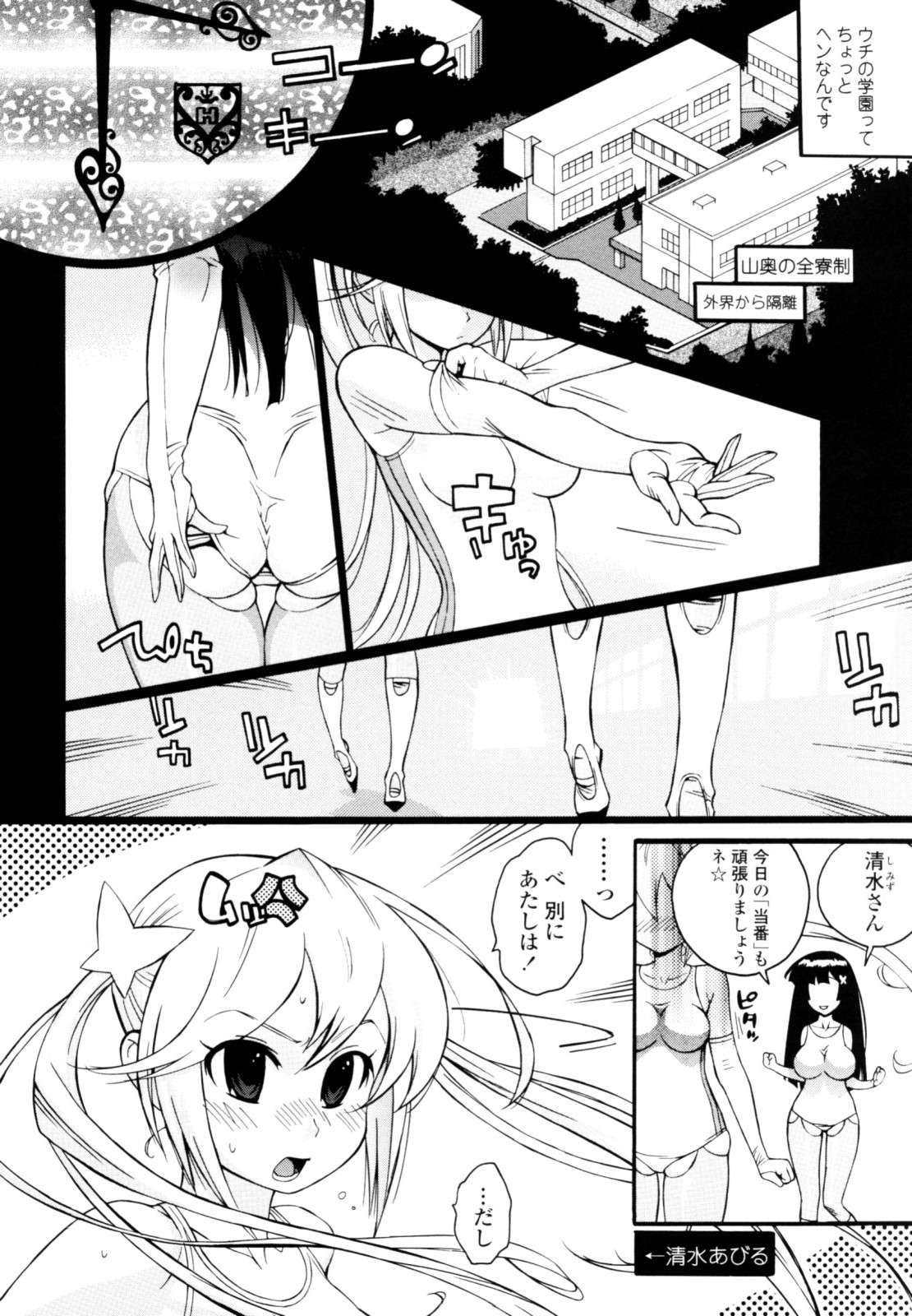 Teka Pita! page 6 full