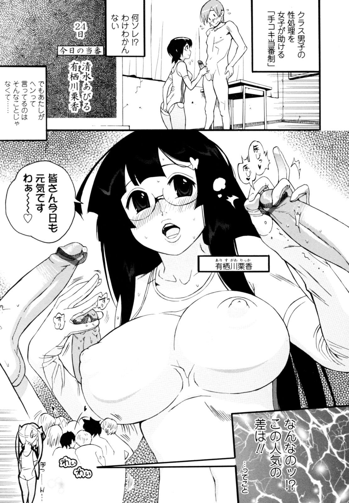 Teka Pita! page 7 full