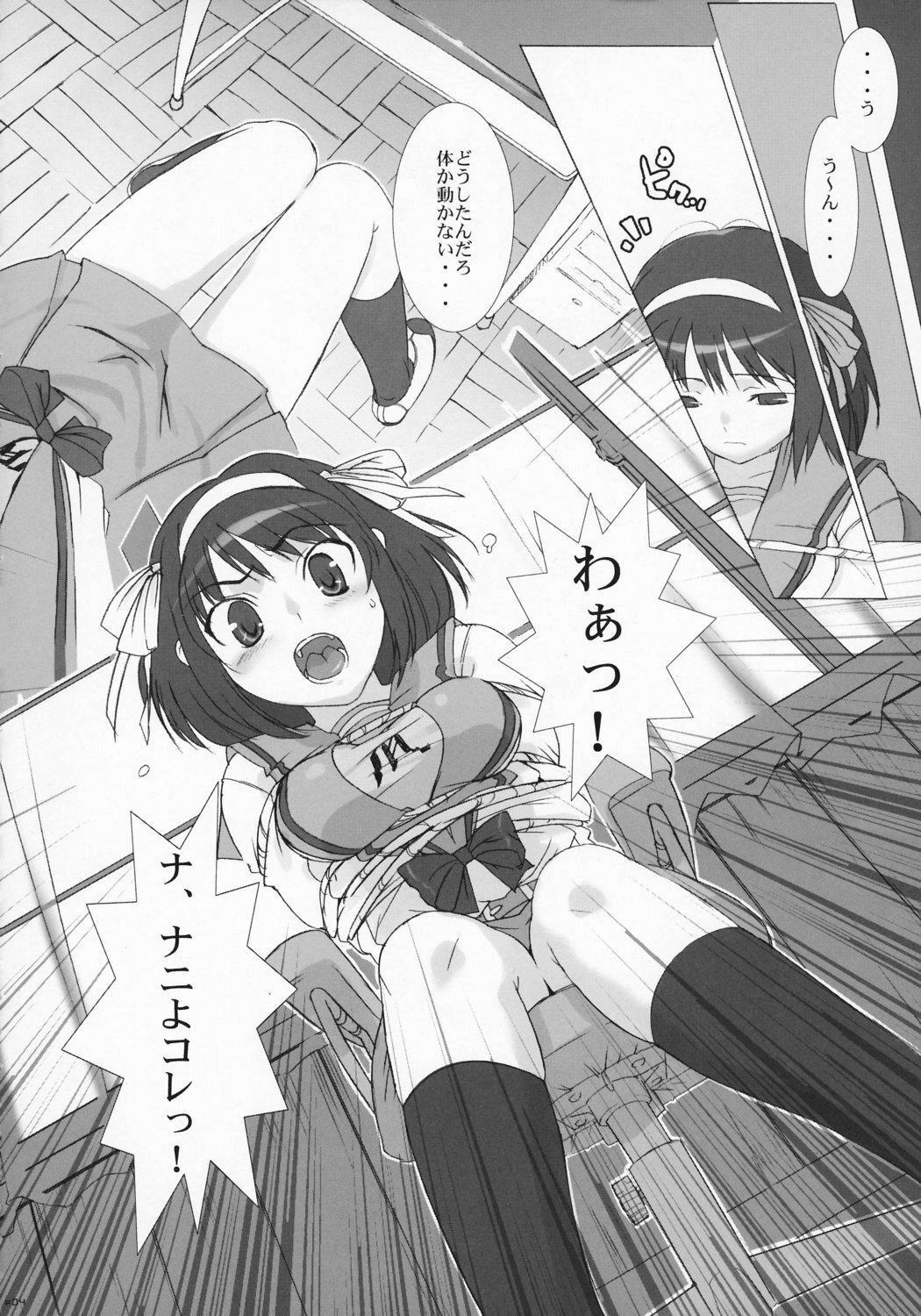 “Hinichijoukei.” page 3 full