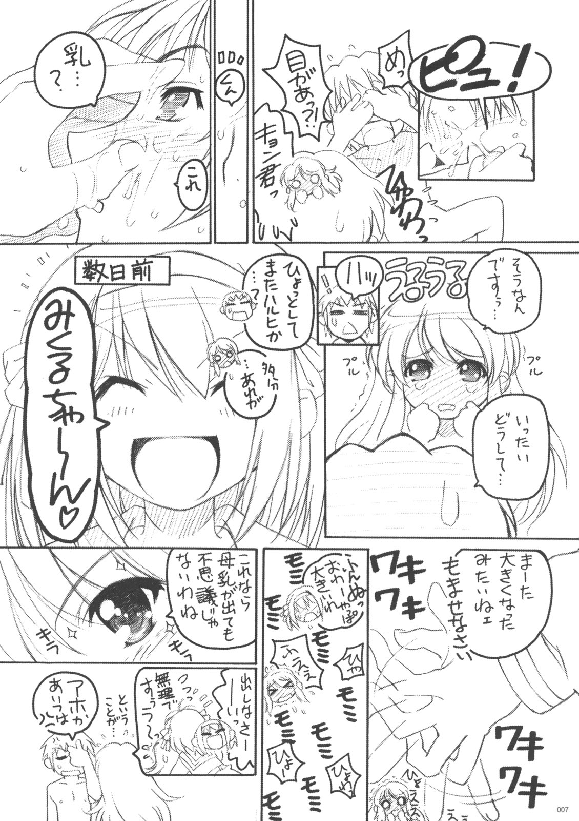 TIMTIM MACHINE 18 page 6 full