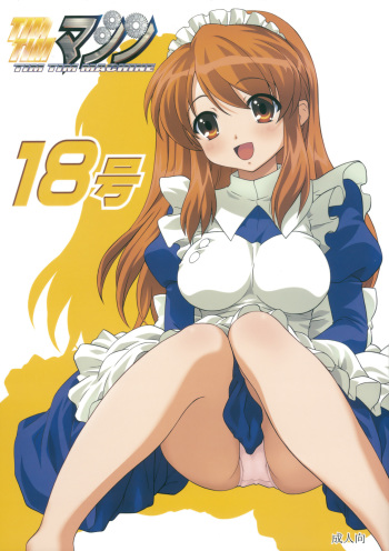 TIMTIM MACHINE 18 cover