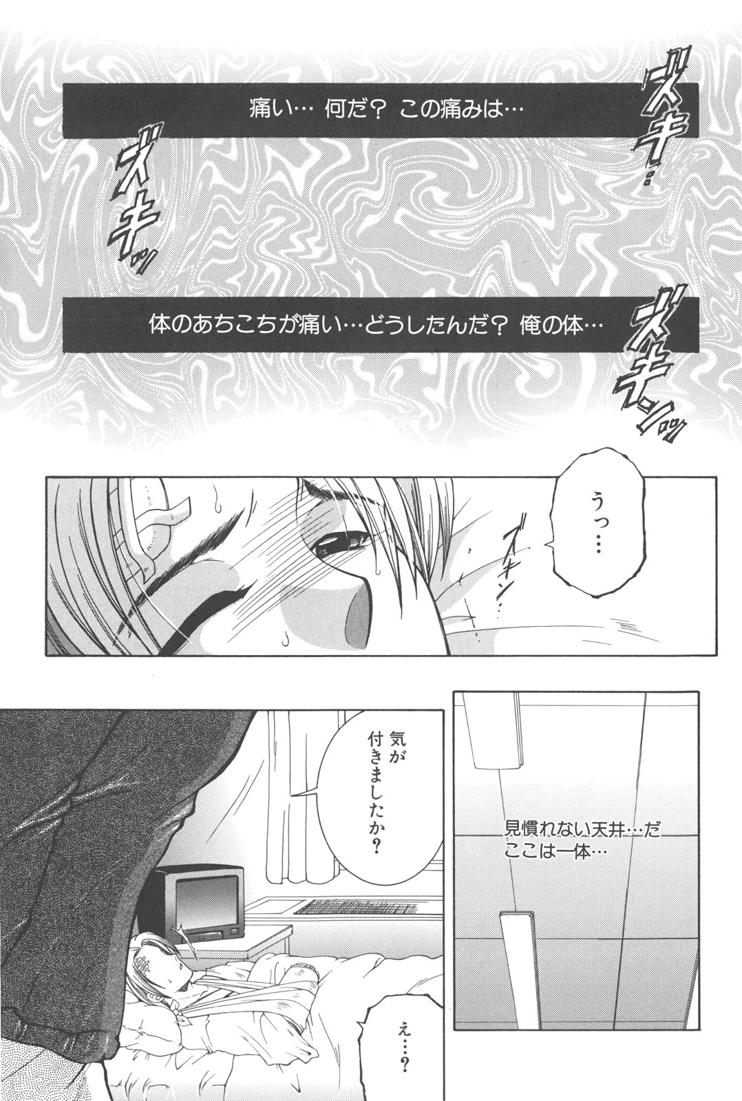 YaKinKanGo page 8 full