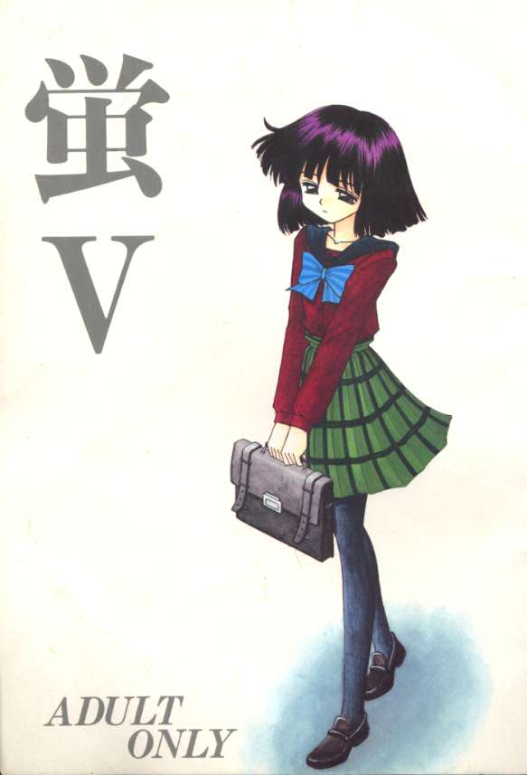 Hotaru V page 1 full