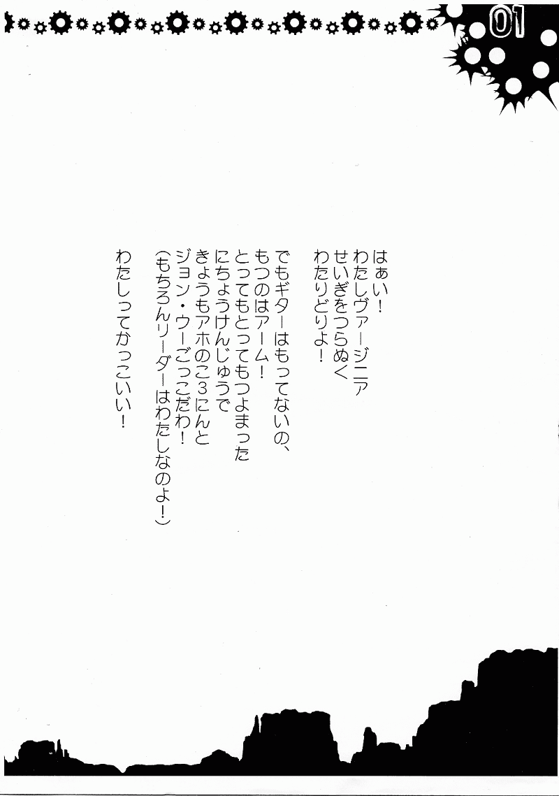 Kichigai Dance page 2 full