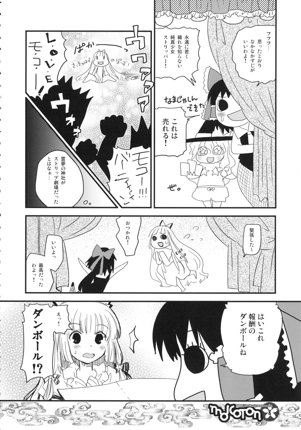 Mokoton page 7 full