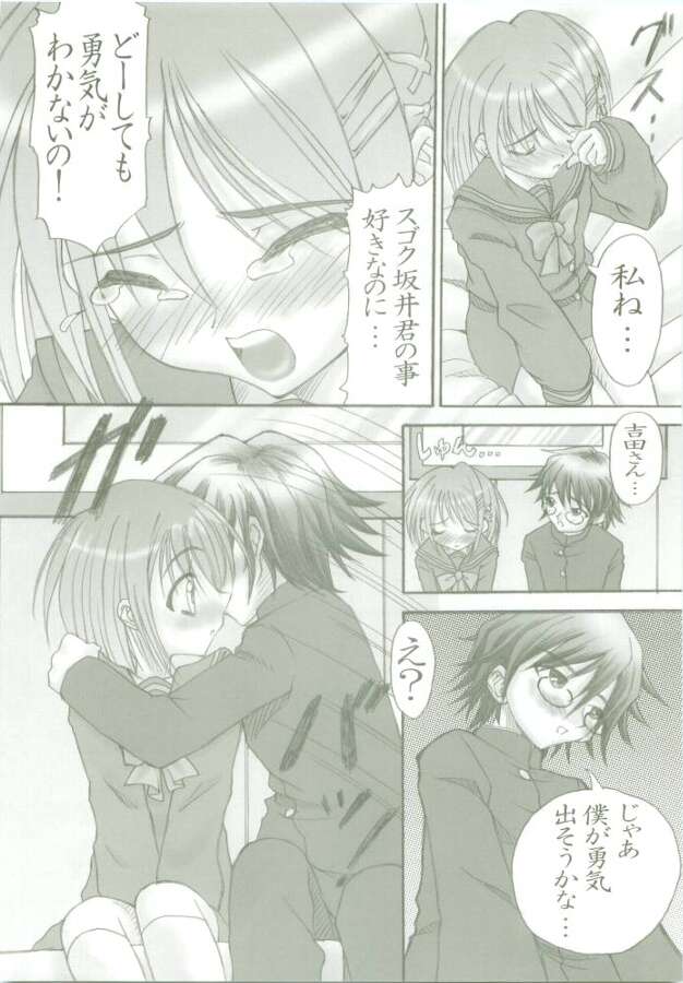 AR6 Shakugan no Shana 2 page 4 full