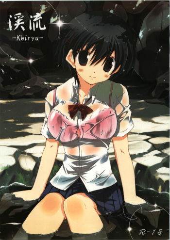 Keiryu cover