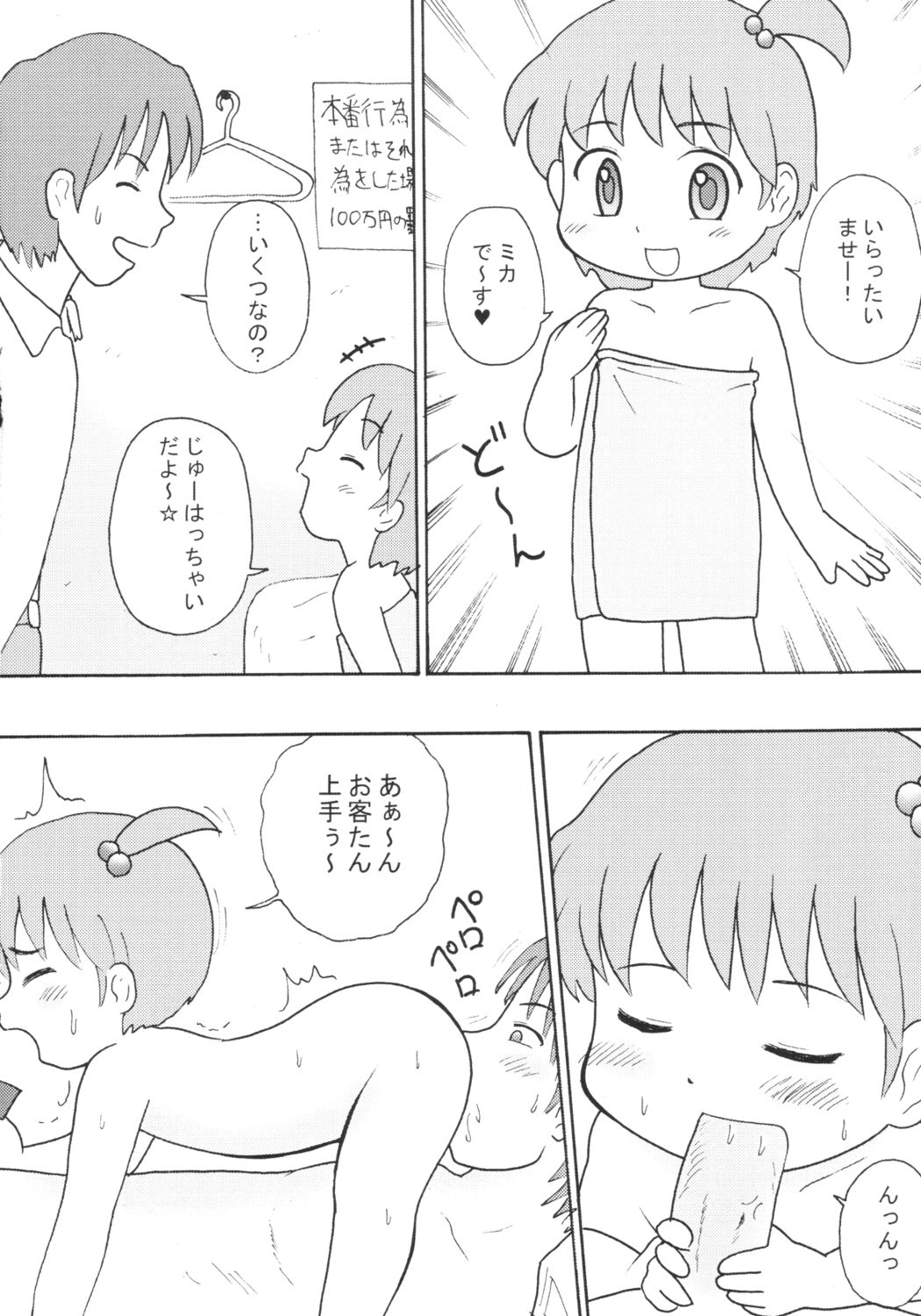 Lolikko Paradise page 5 full