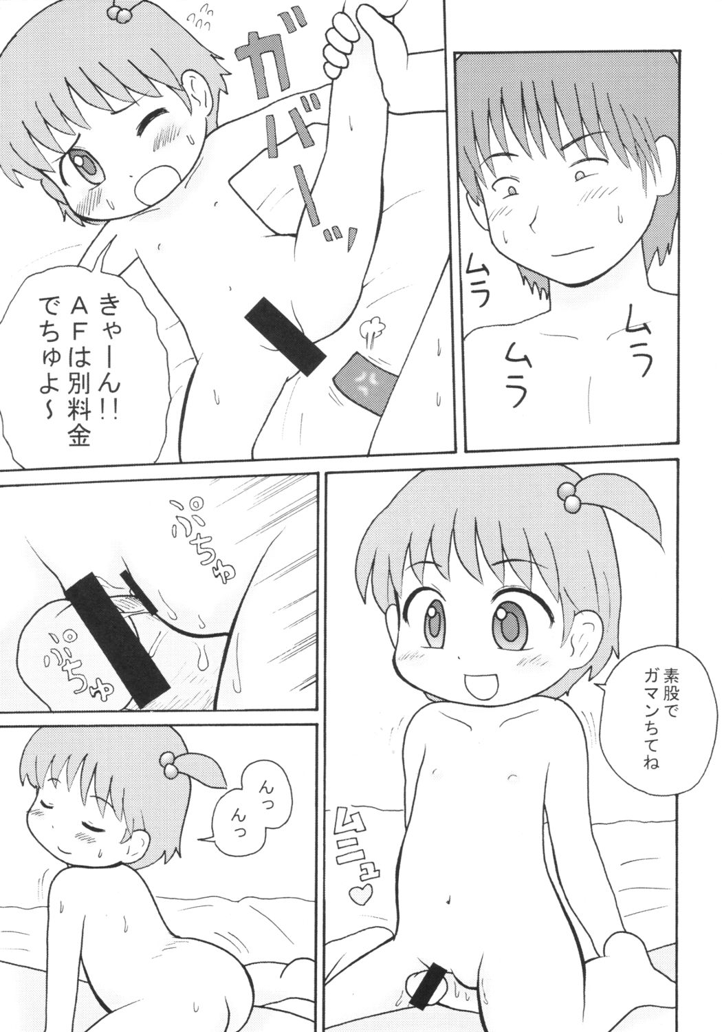 Lolikko Paradise page 6 full