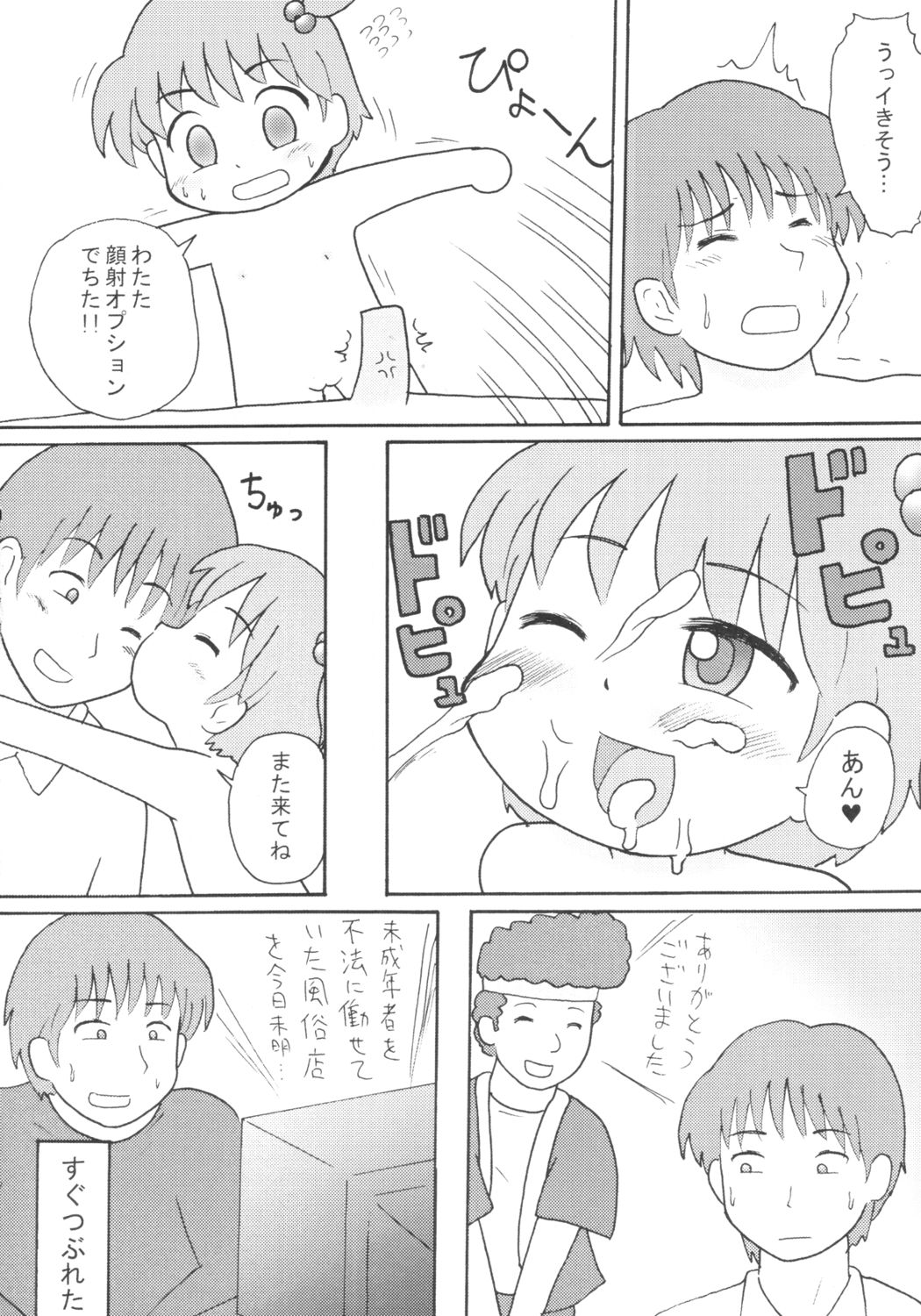 Lolikko Paradise page 7 full