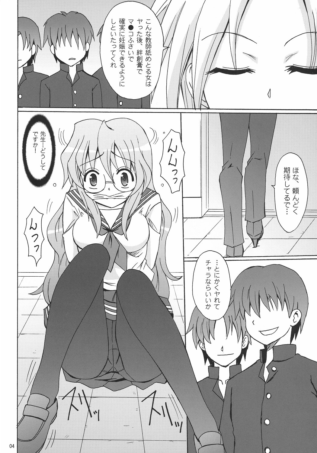 Lucky Star - Akujyo page 3 full