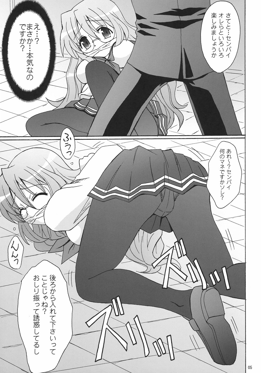 Lucky Star - Akujyo page 4 full