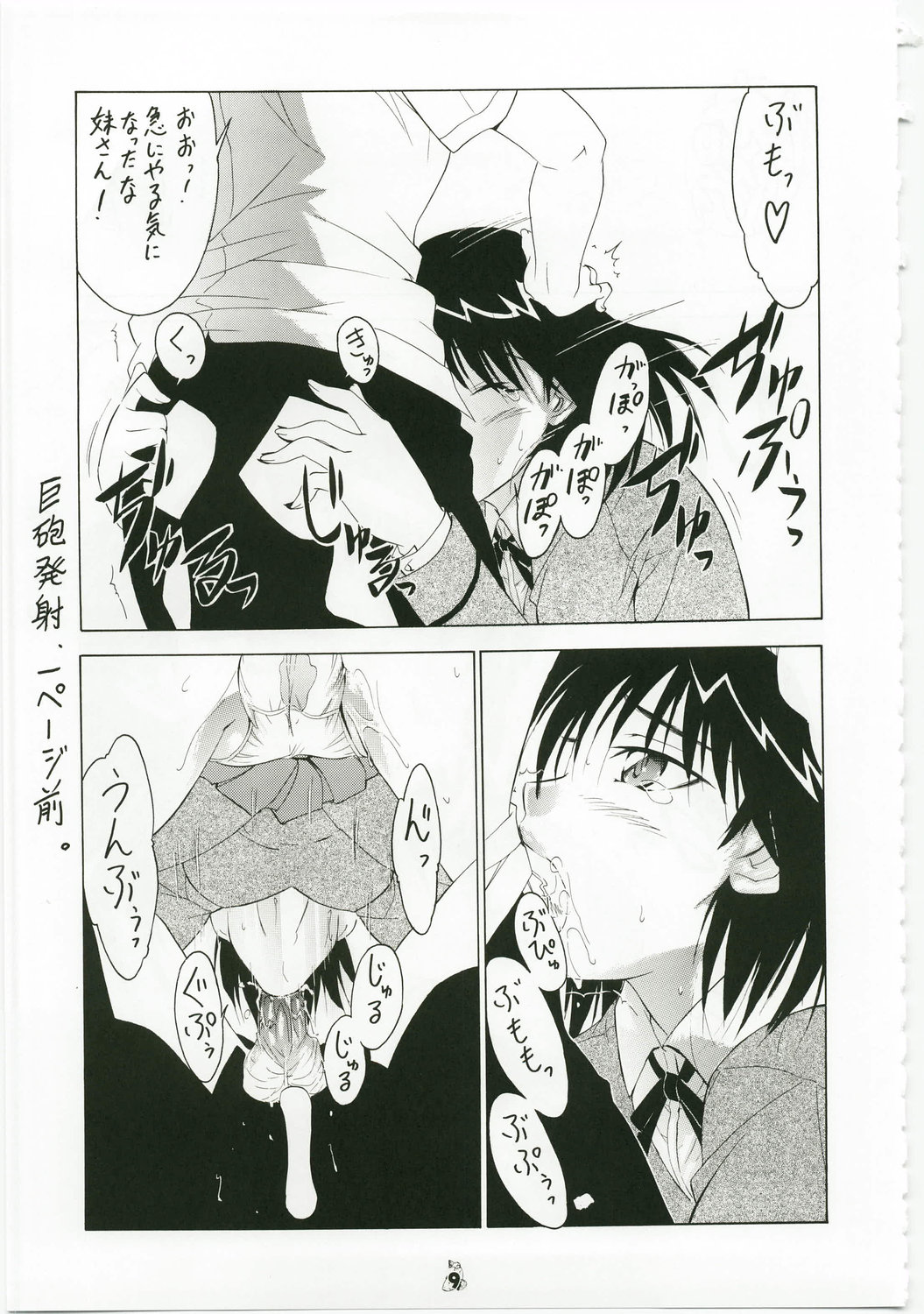 Shuukan Seinen Magazine page 8 full