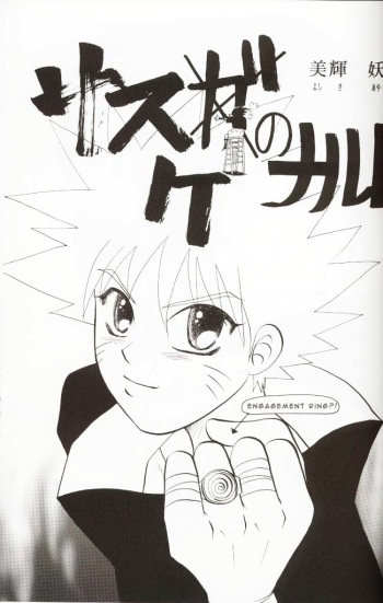 Sasuga  ENG cover