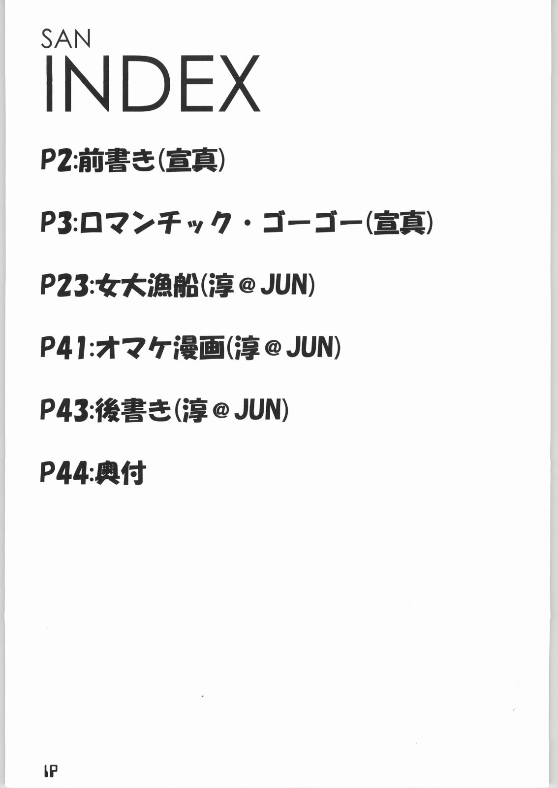 San page 2 full