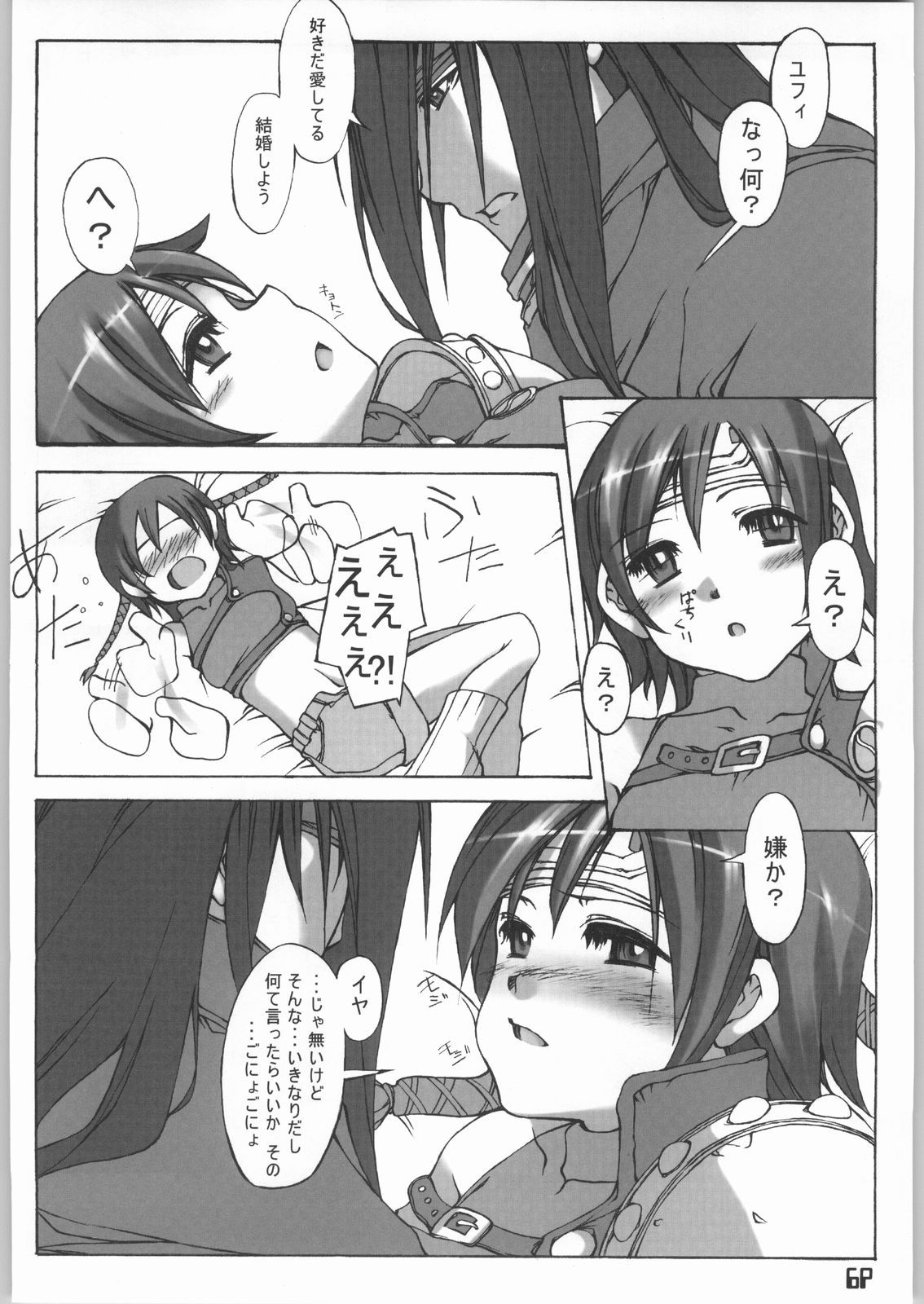 San page 7 full