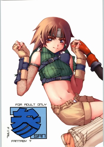 San cover