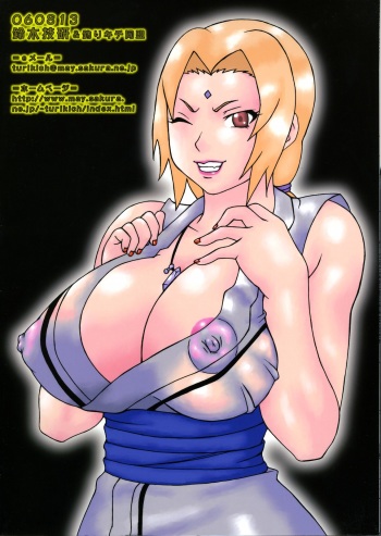 Nurunuru Namekuji Hime 3-bon Shoubu | Slimy Slug Princess Battle 3 cover