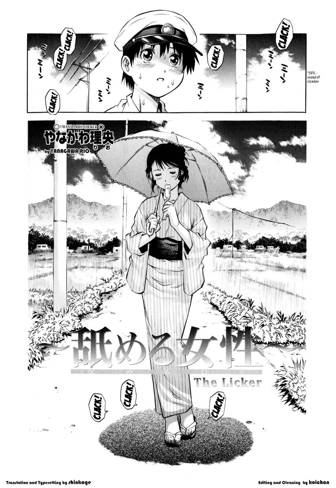 Nameru Hito | The Licker page 1 full