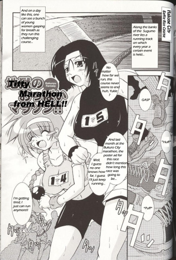 Jigoku no Oppai Marason!! /  Titty Marathon from Hell!! cover