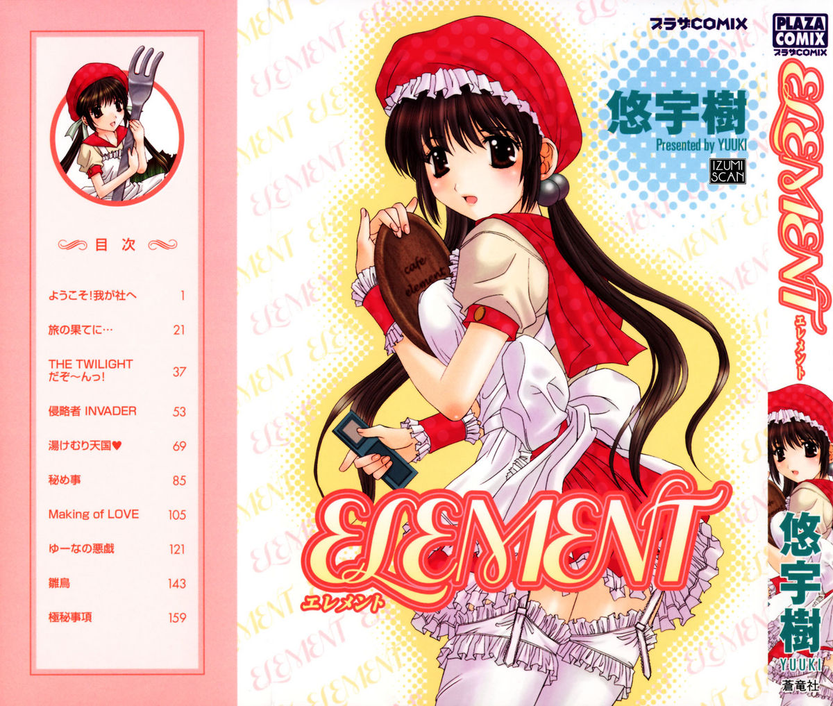 Element page 1 full