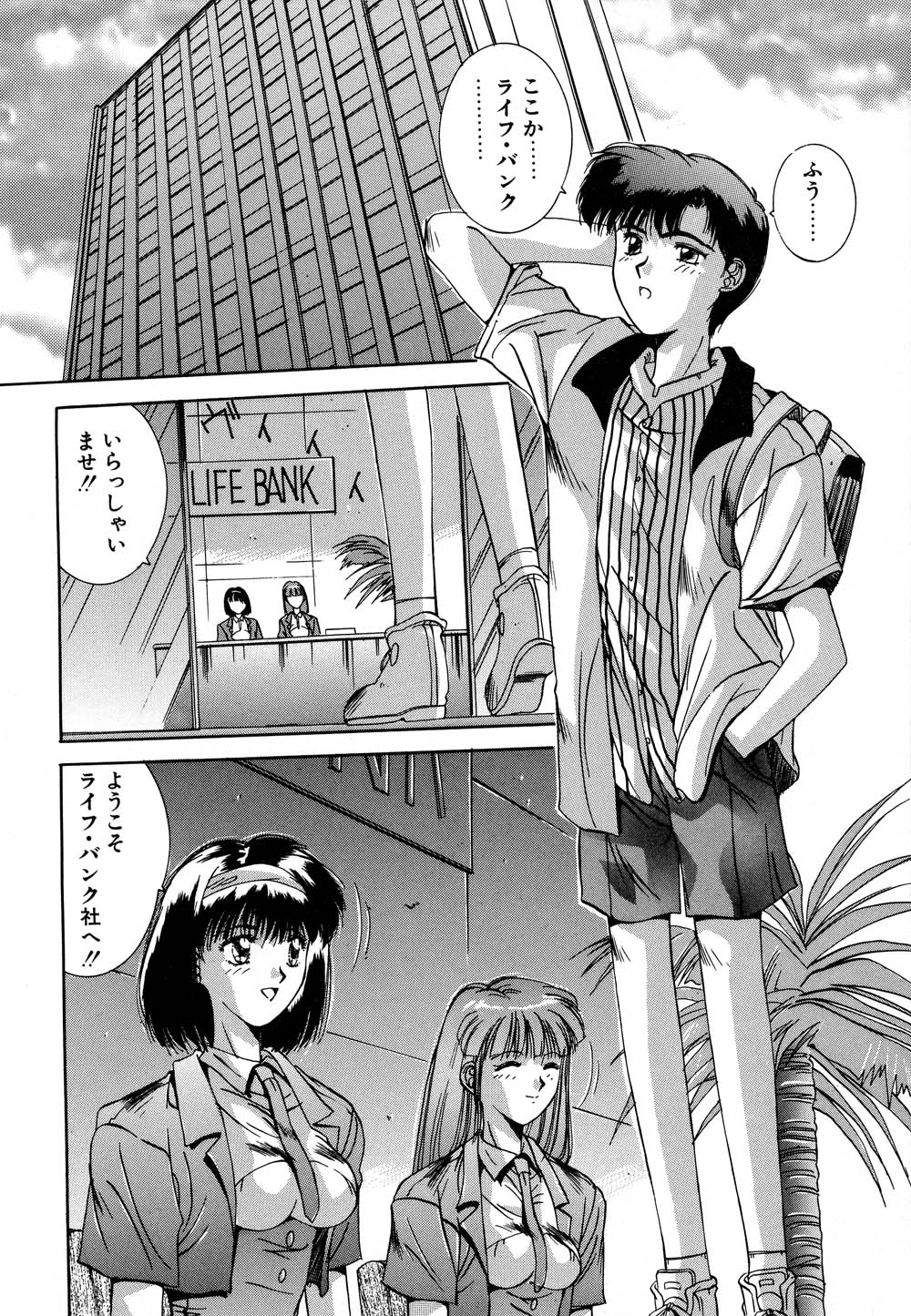 Element page 5 full