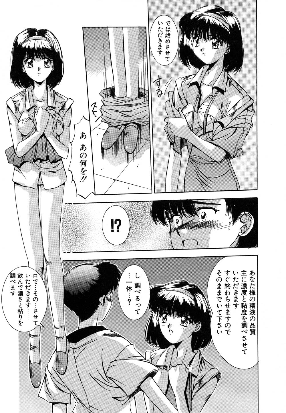 Element page 9 full