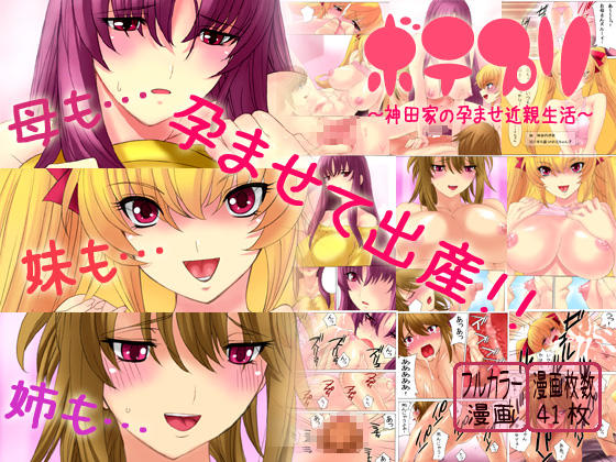 Botepuri Kanda Family Ch.1 page 1 full