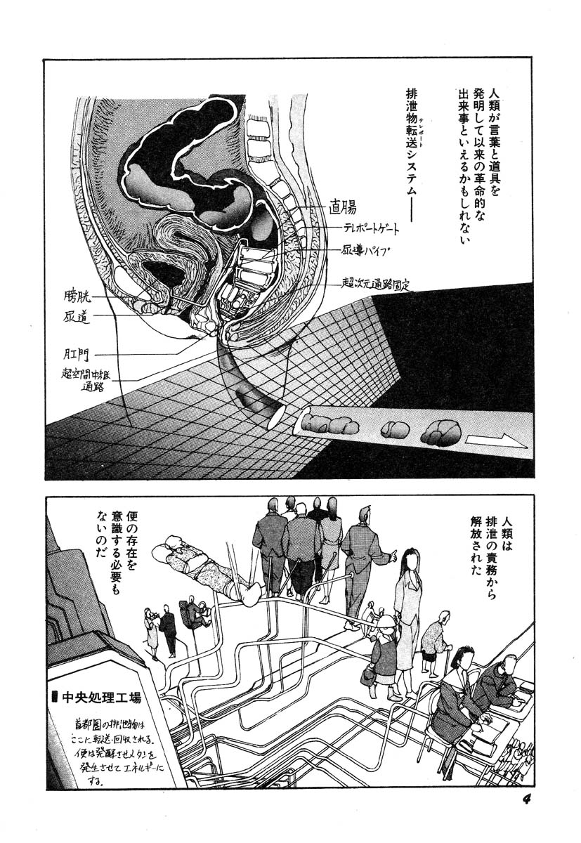 Dekoboko Nymphomania page 6 full