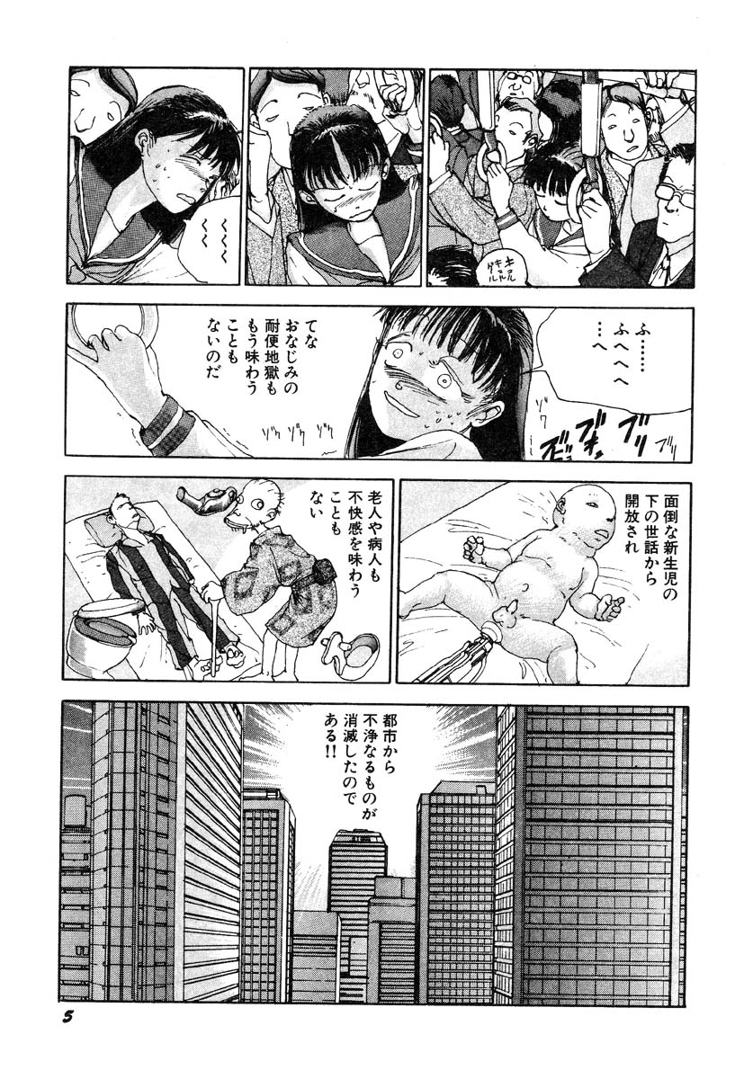Dekoboko Nymphomania page 7 full