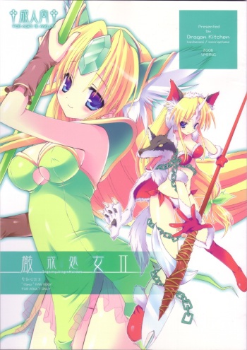 Genkai Shojo II cover