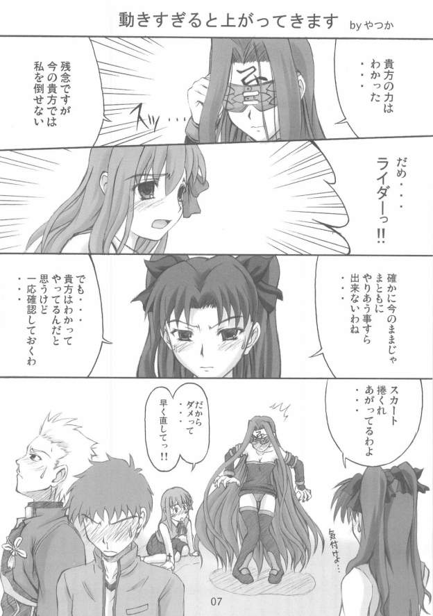 Step by Step Vol. 7 page 6 full