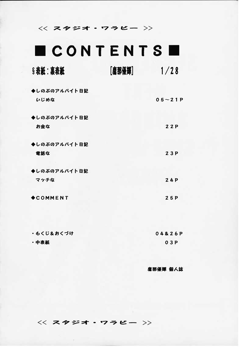 Secret File Next Shinobu no Arbeit Nikki   =LWB= page 3 full