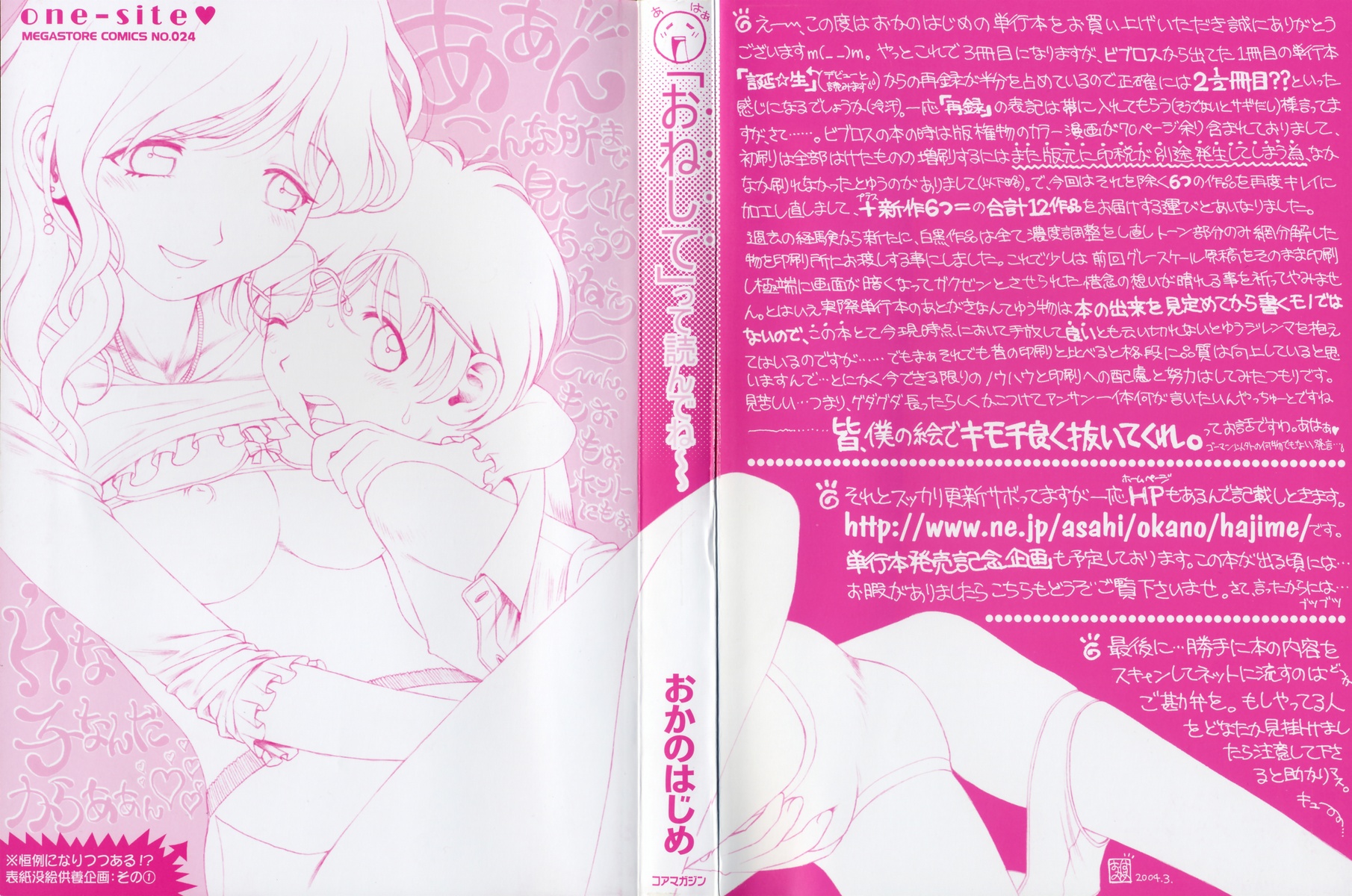 Onee-san ga... Shite Ageru page 3 full