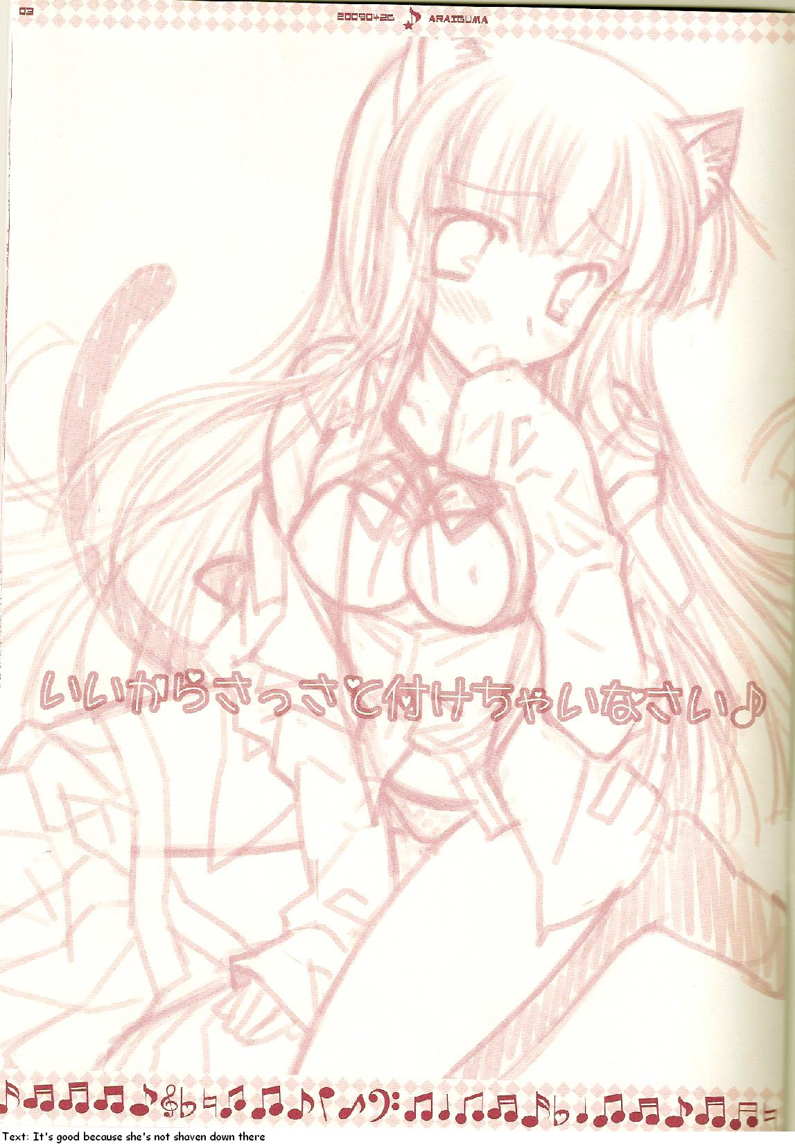 Ii Kara Sassato Nanike chainasai page 2 full