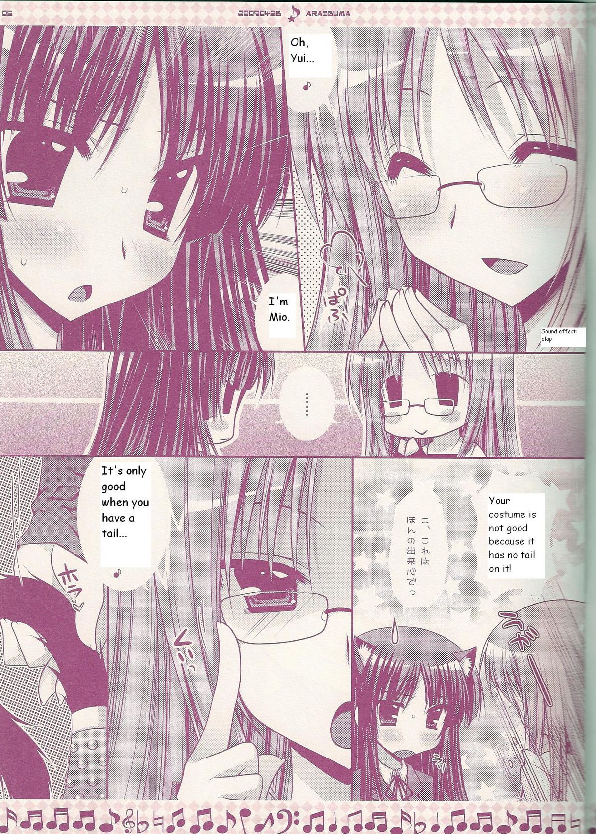 Ii Kara Sassato Nanike chainasai page 3 full