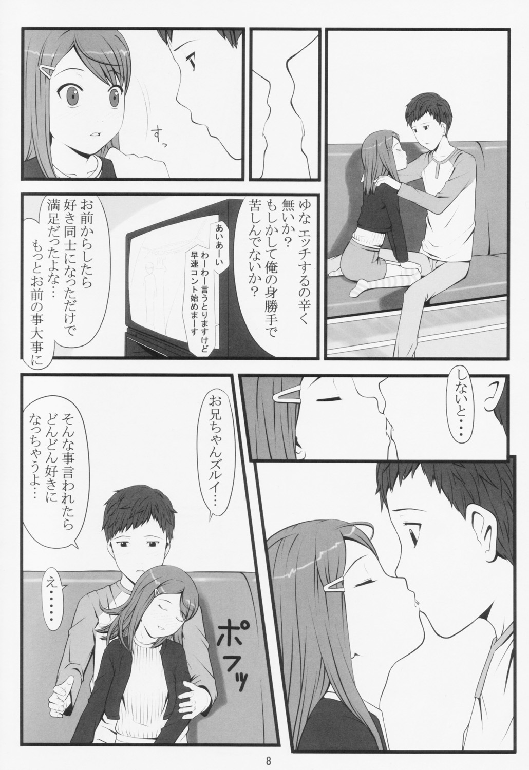 switch page 7 full