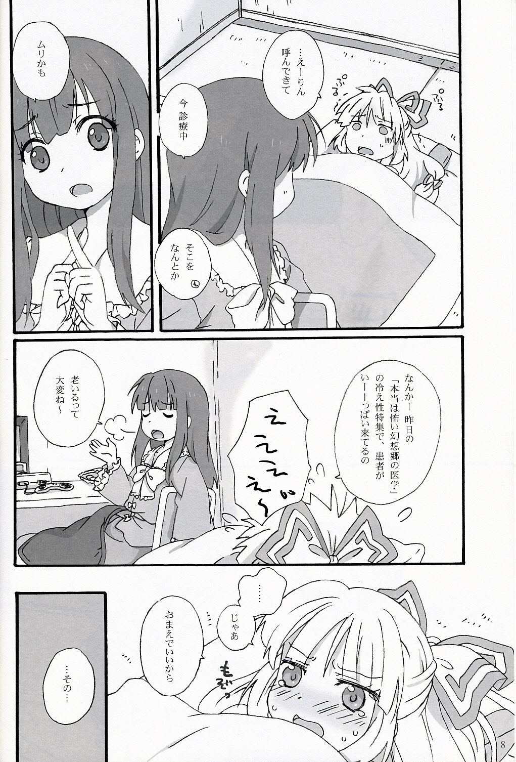 Slow Resurrection page 7 full