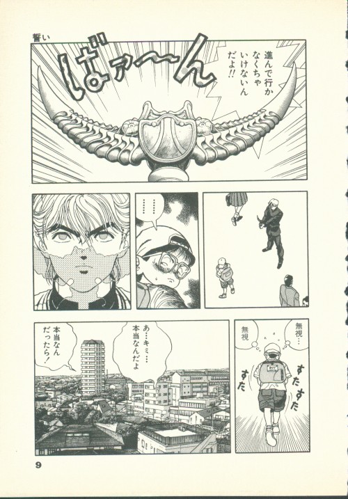 Fobia Vol.02 page 10 full