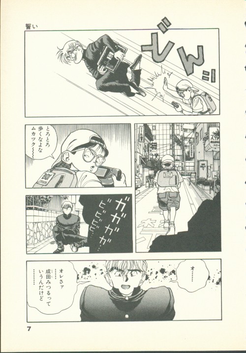 Fobia Vol.02 page 8 full