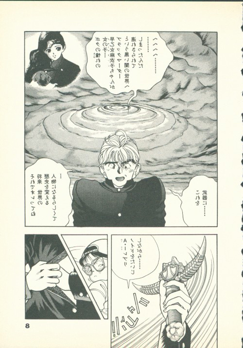 Fobia Vol.02 page 9 full