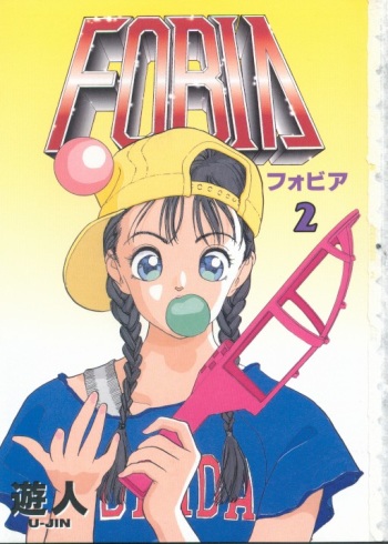 Fobia Vol.02 cover