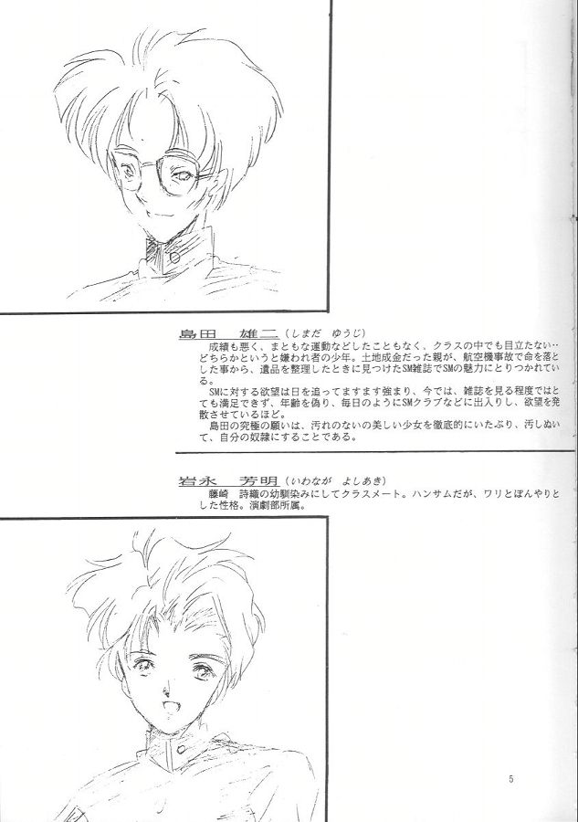 Shiori Daiishou Kuppuku page 4 full