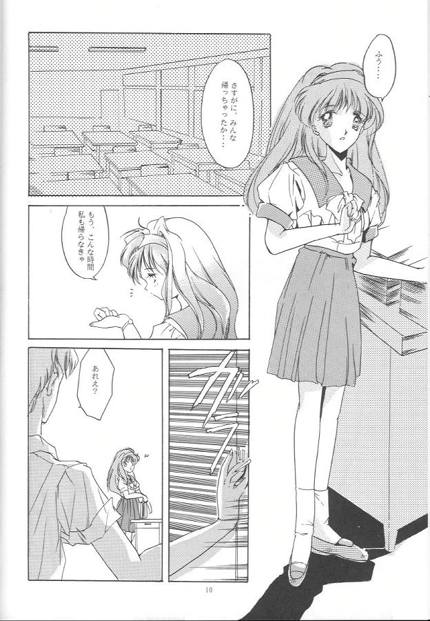 Shiori Daiishou Kuppuku page 9 full