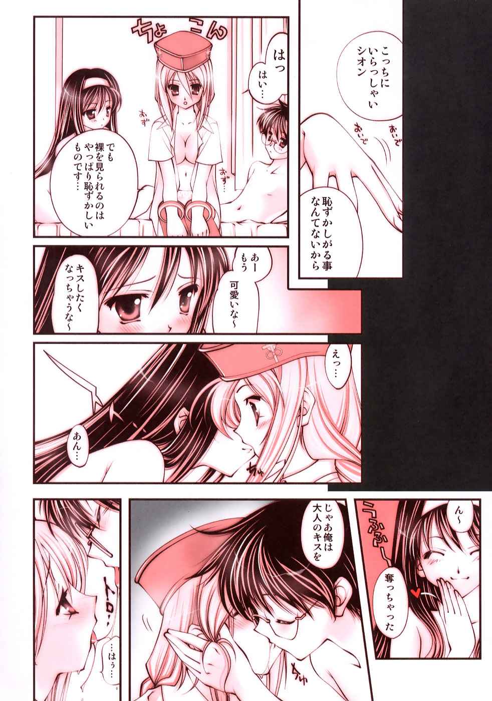 Tokeau Onnanokotachi page 5 full