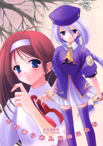 Tokeau Onnanokotachi cover