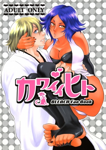 Bleach Kawaii Hito - Cute Person cover