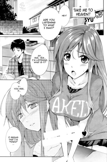 Watashi o Heaven e Tsuretette!! | Take Me to Heaven!! cover