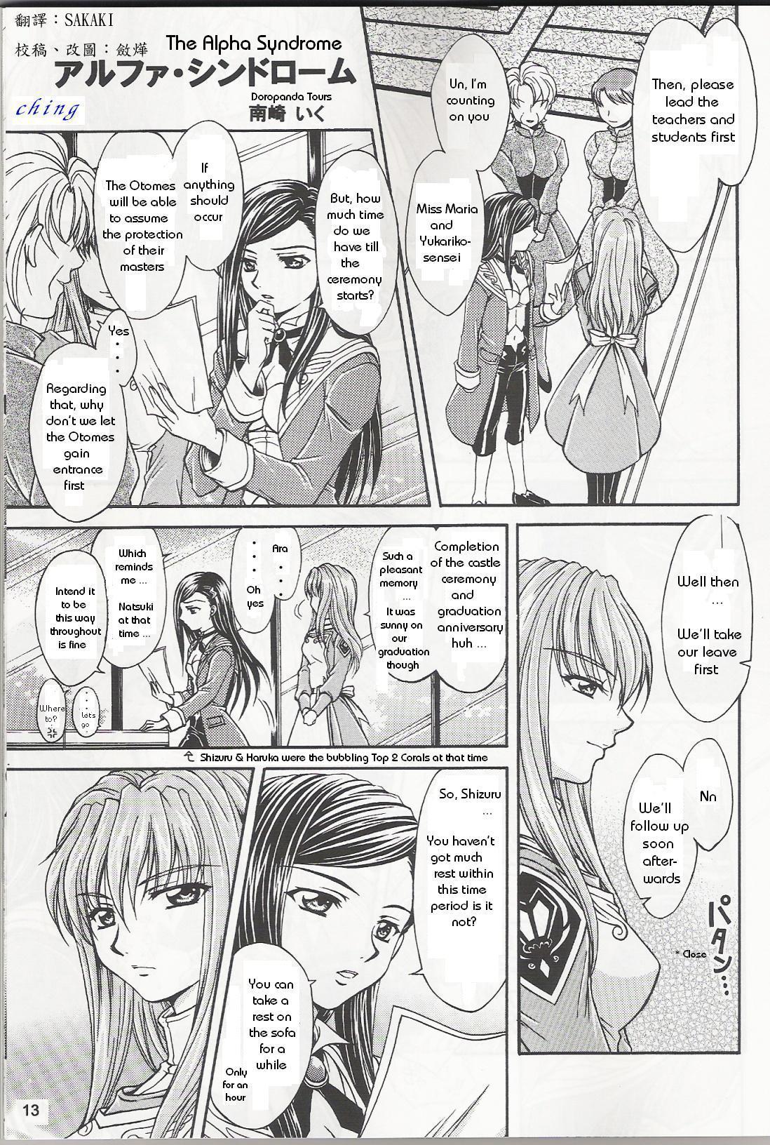 Alpha Syndrome page 1 full