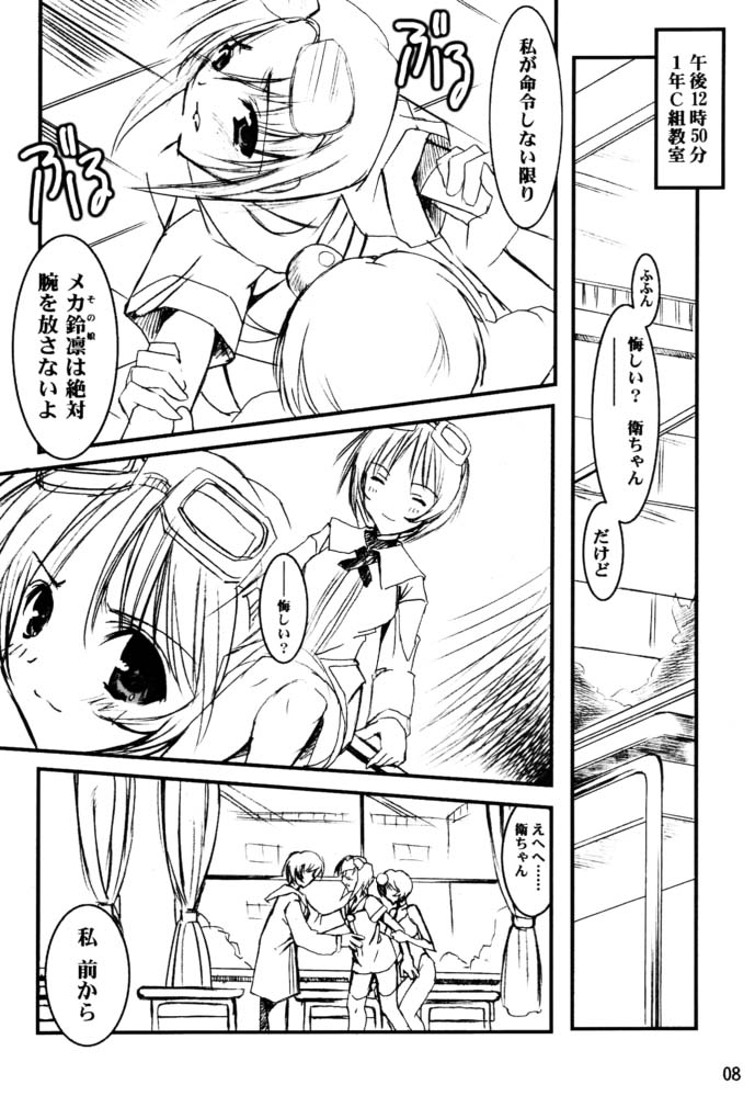 Binzume Sisters 3 page 7 full